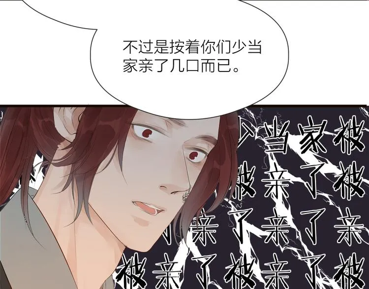 第34话 提醒 第62页