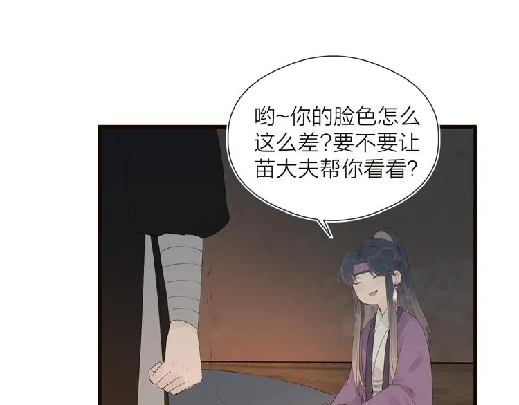 第34话 提醒 第64页
