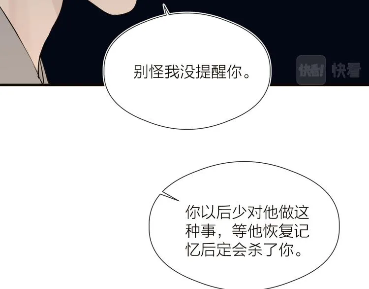 第34话 提醒 第66页