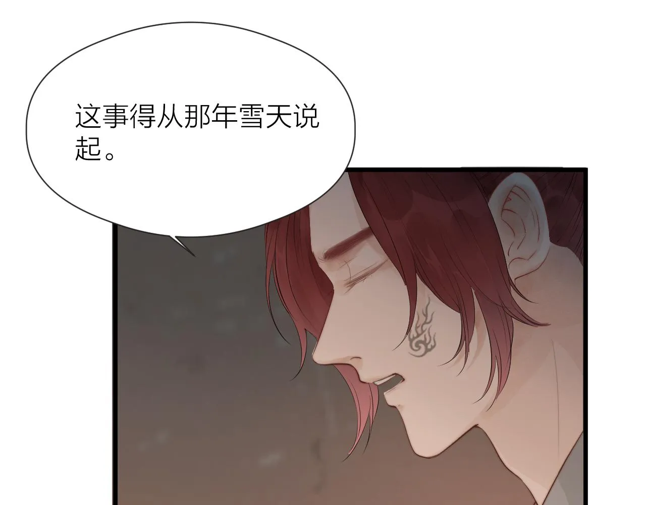 第35话 吃醋 第8页