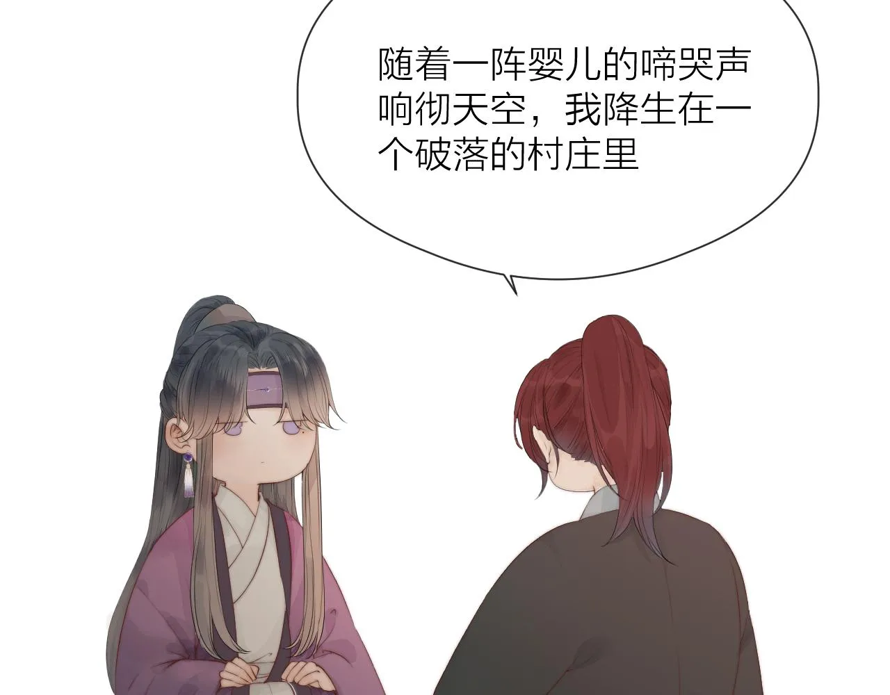 第35话 吃醋 第10页