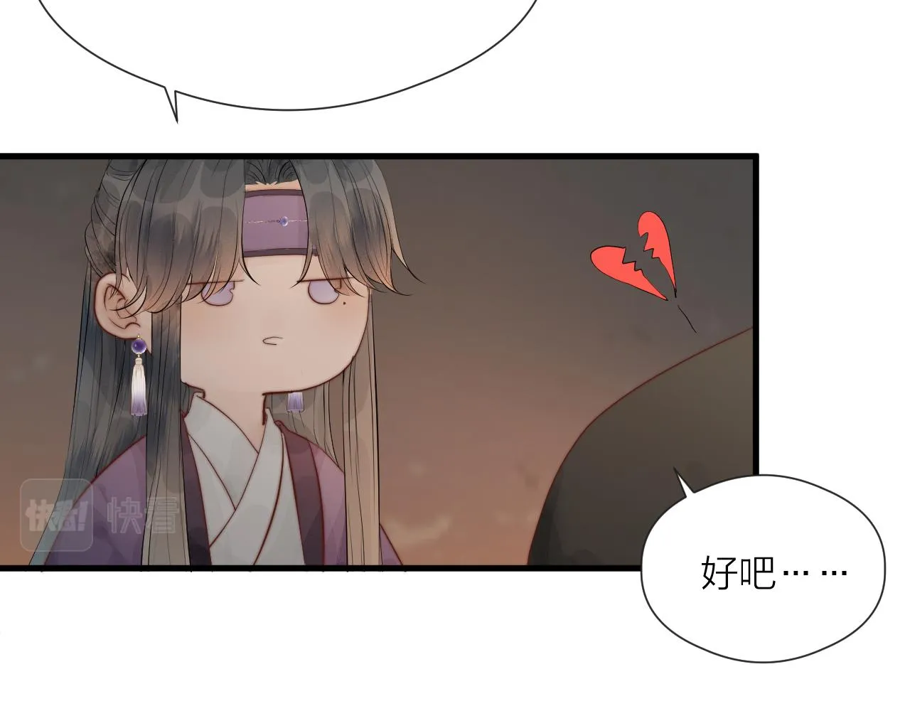 第35话 吃醋 第12页
