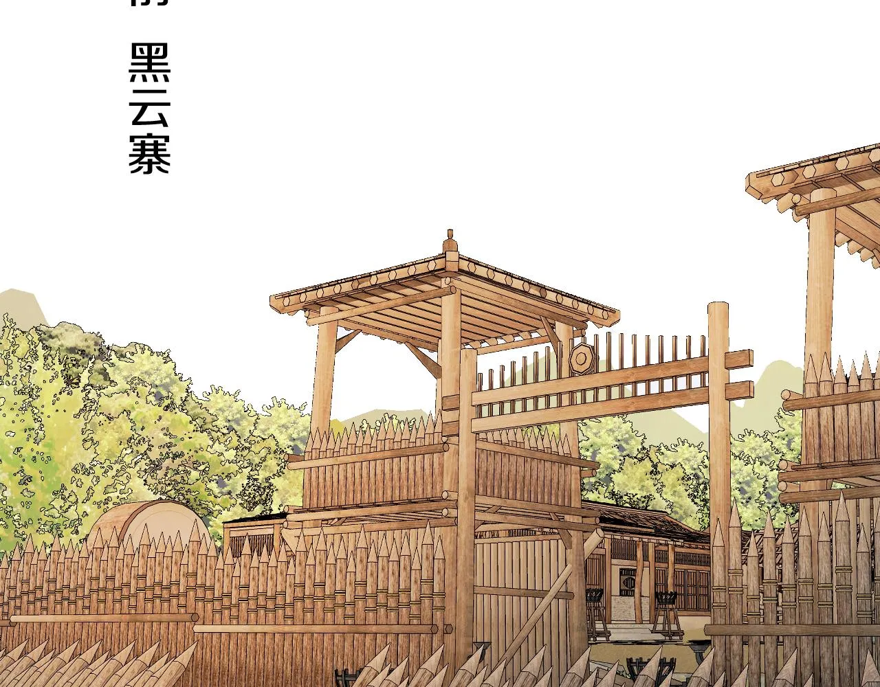 第35话 吃醋 第16页