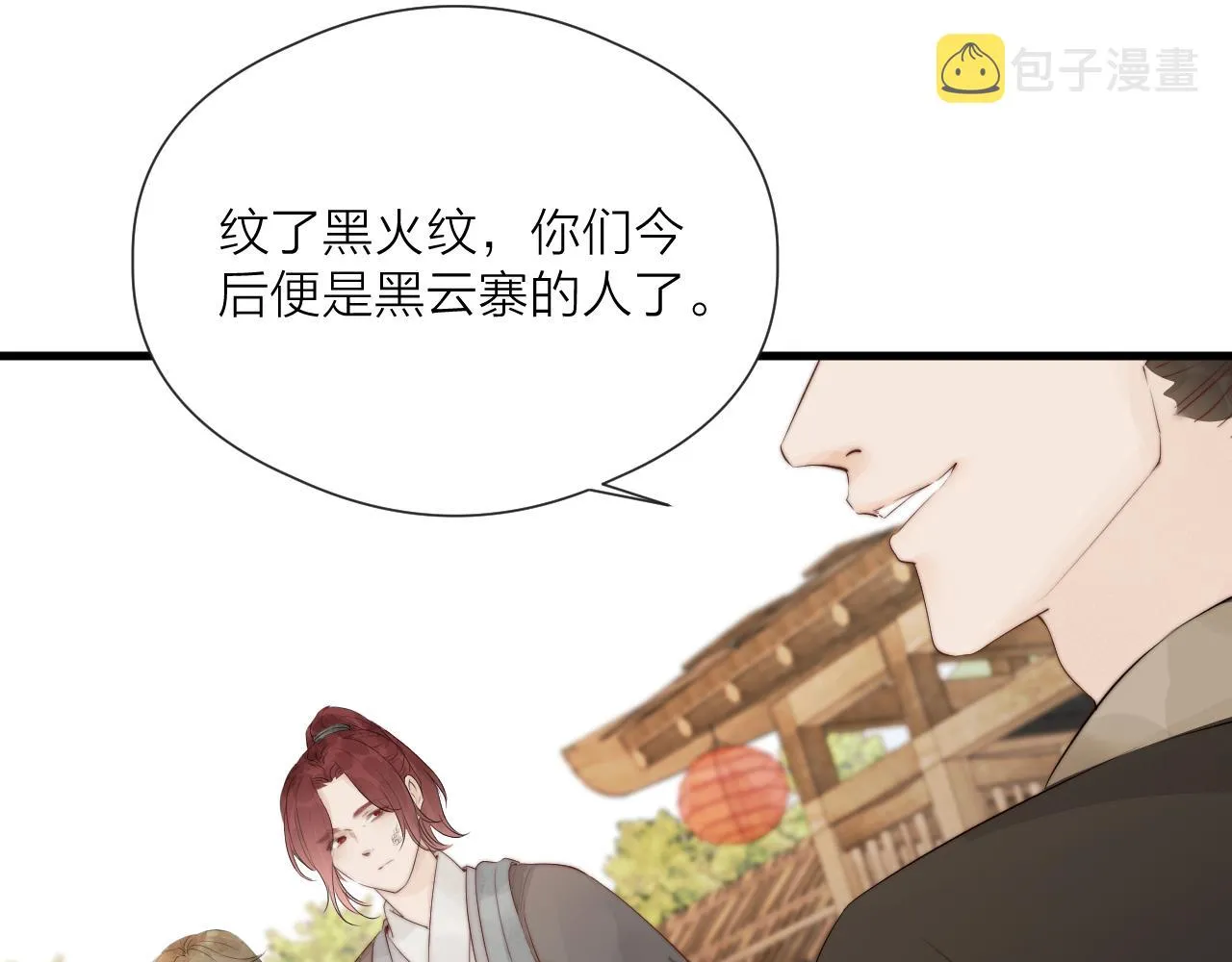 第35话 吃醋 第19页