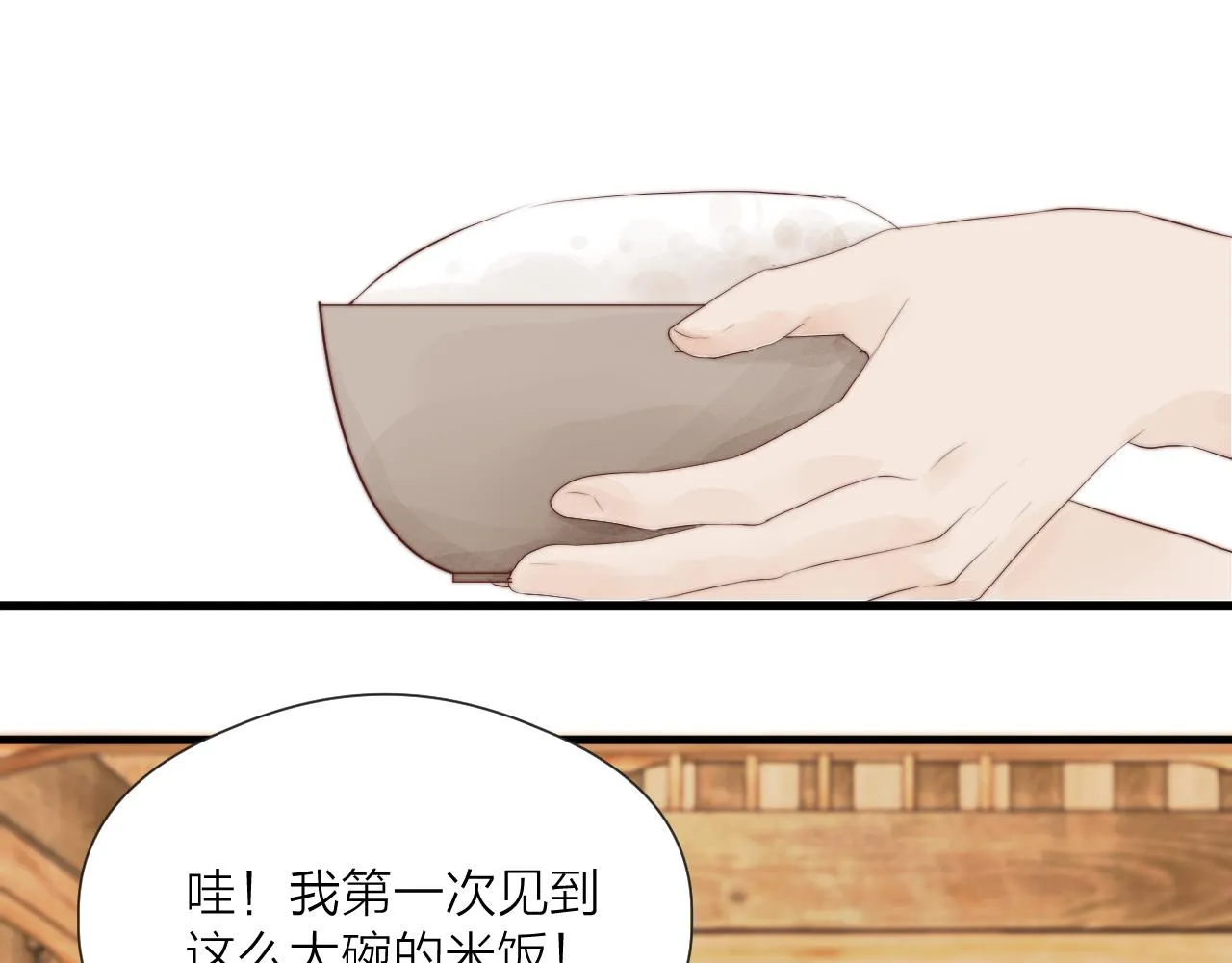 第35话 吃醋 第22页