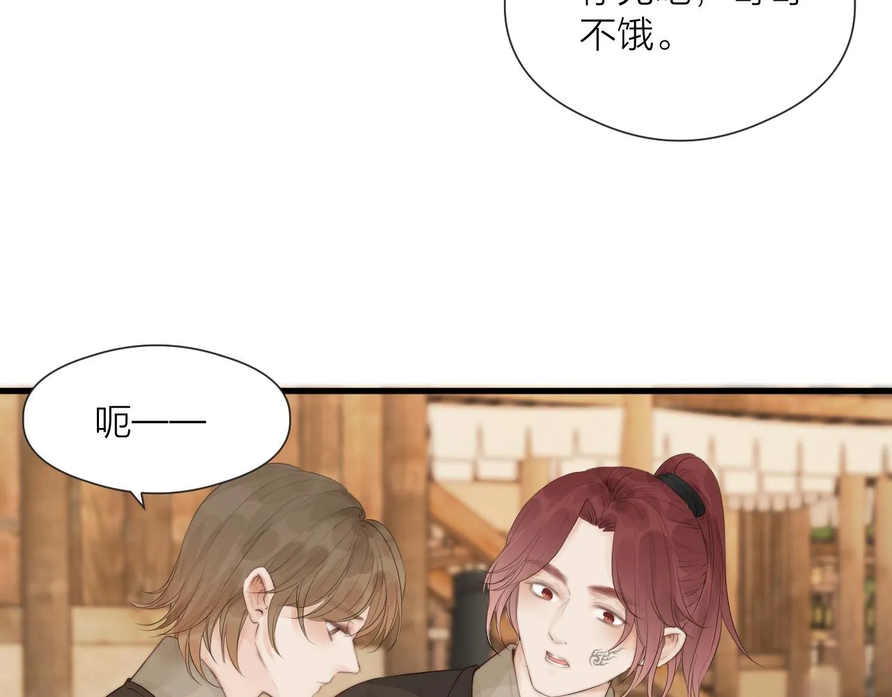 第35话 吃醋 第26页