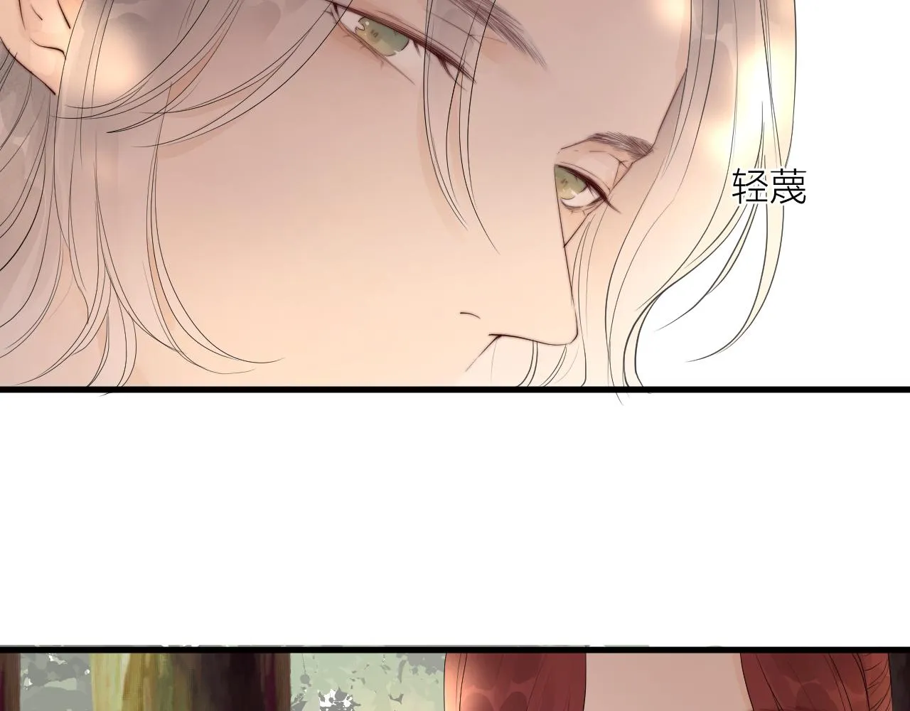 第35话 吃醋 第37页