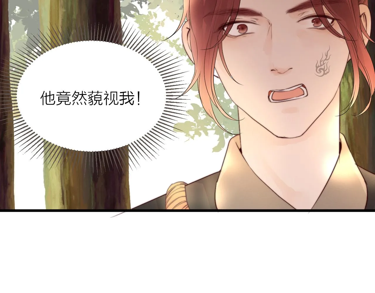 第35话 吃醋 第38页