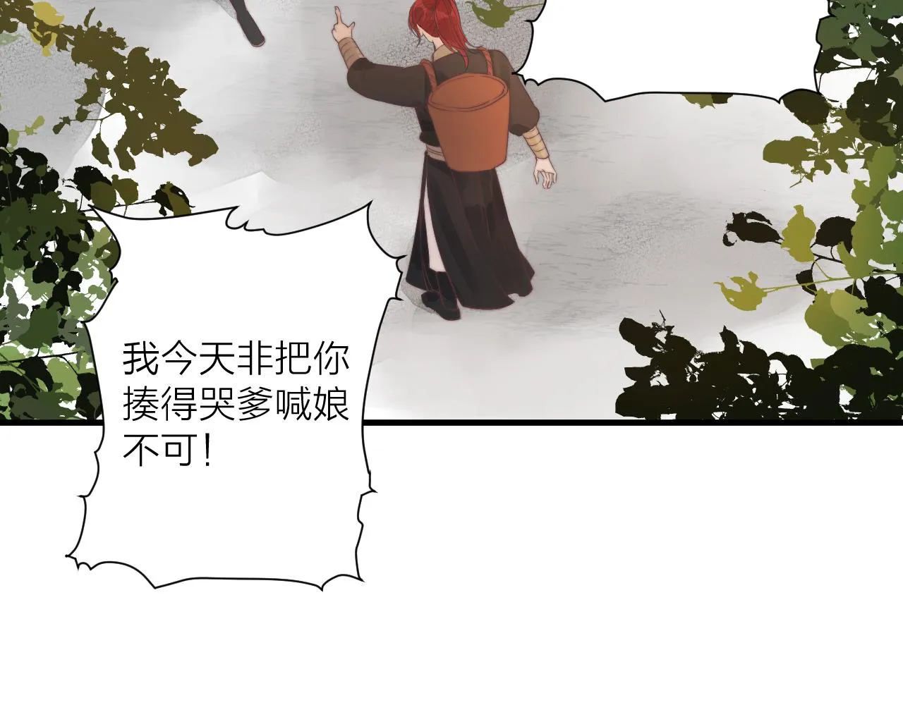 第35话 吃醋 第40页