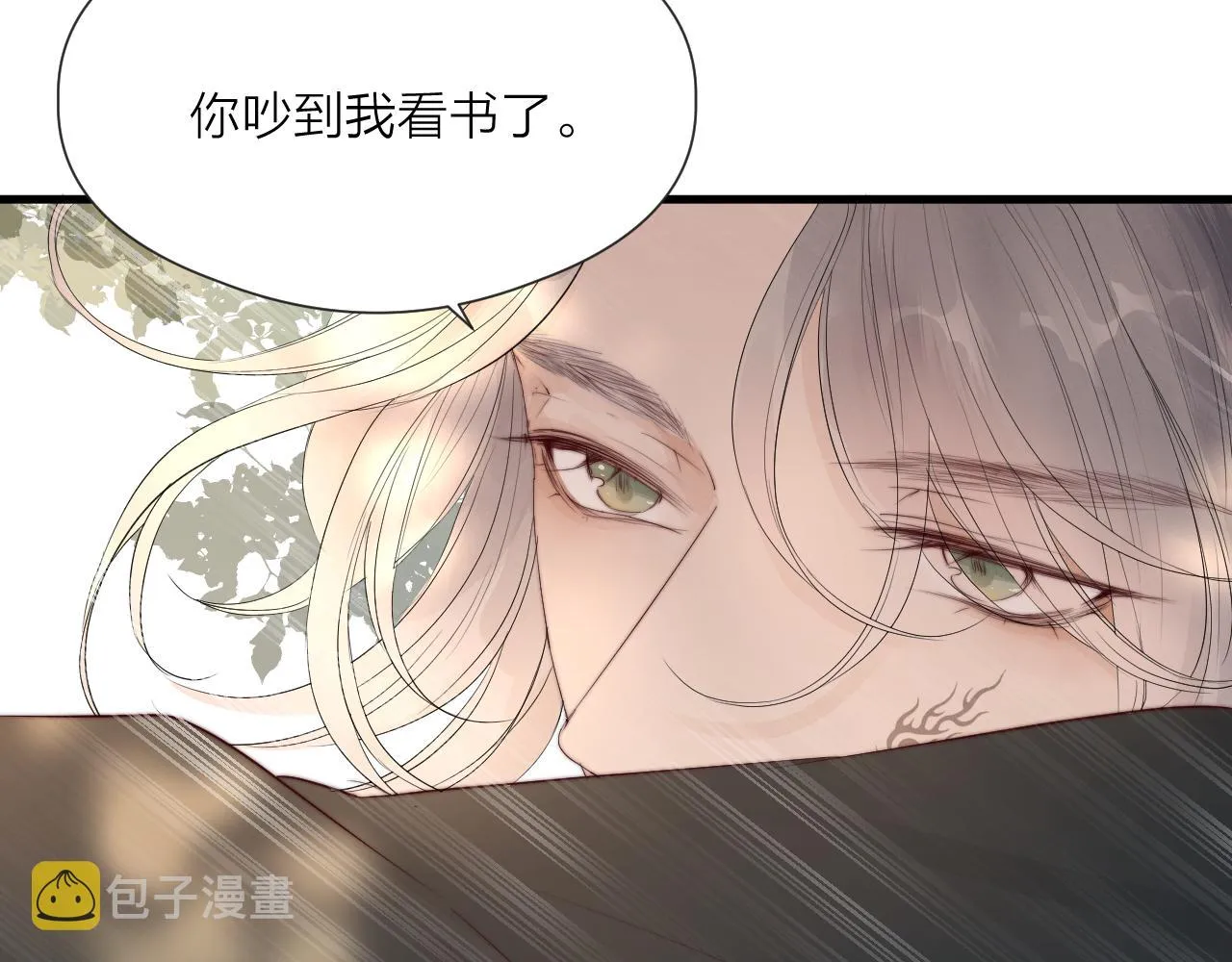 第35话 吃醋 第43页