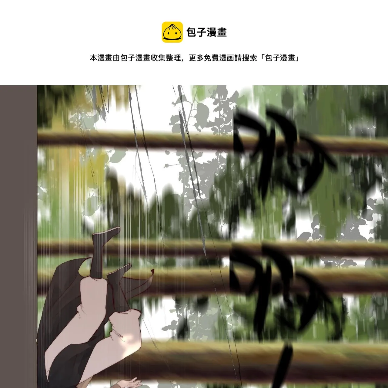 第35话 吃醋 第48页