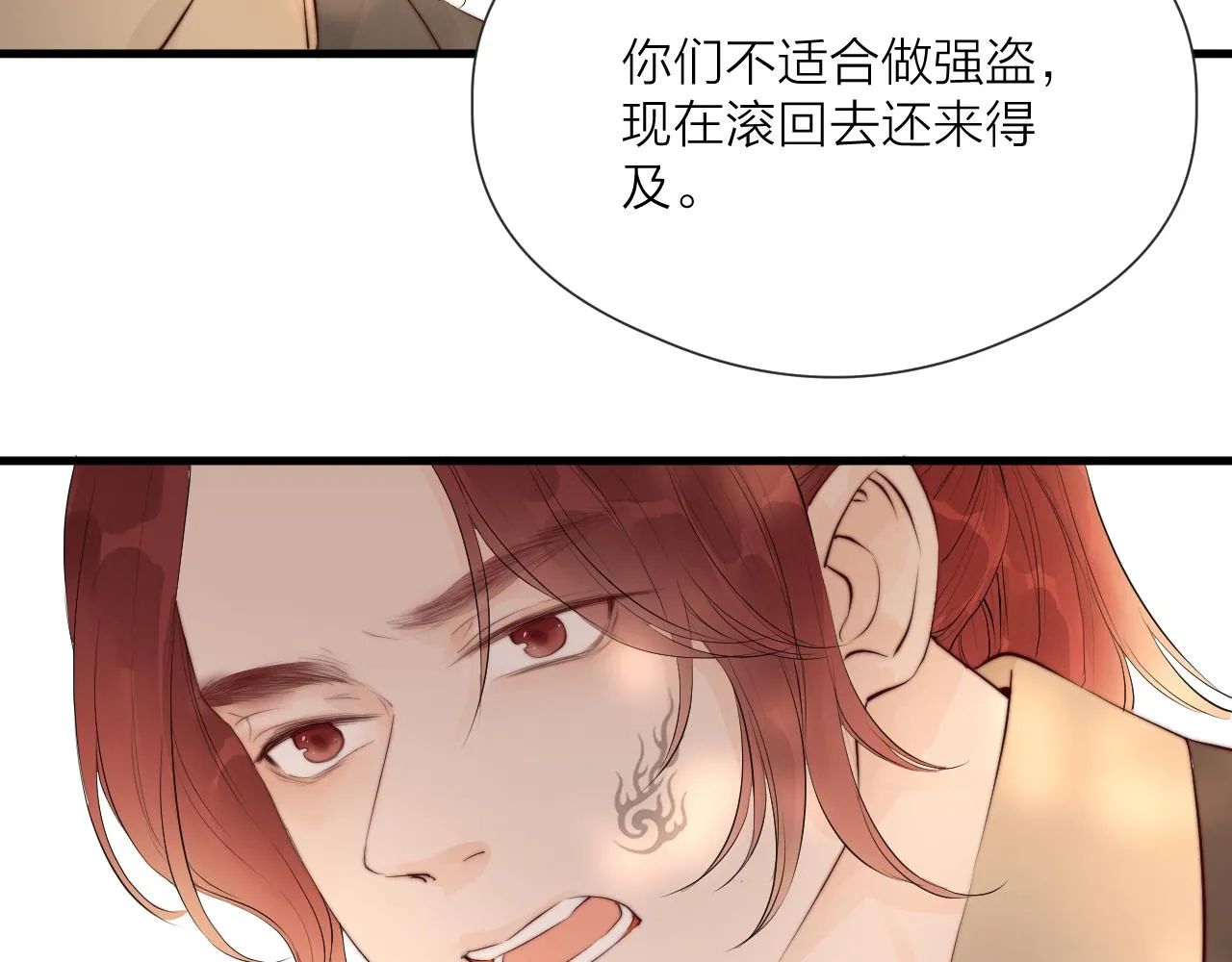 第35话 吃醋 第55页