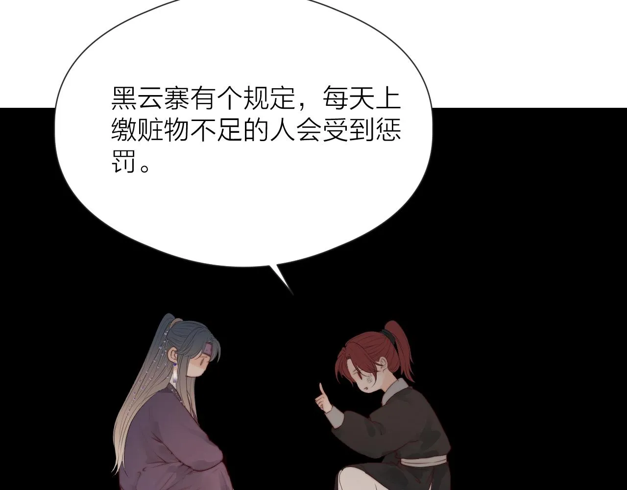 第35话 吃醋 第59页