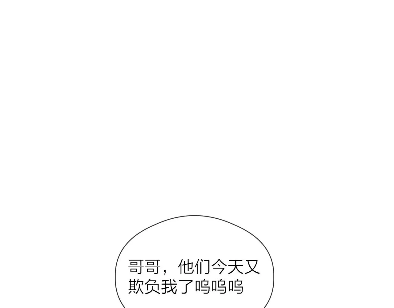 第35话 吃醋 第62页