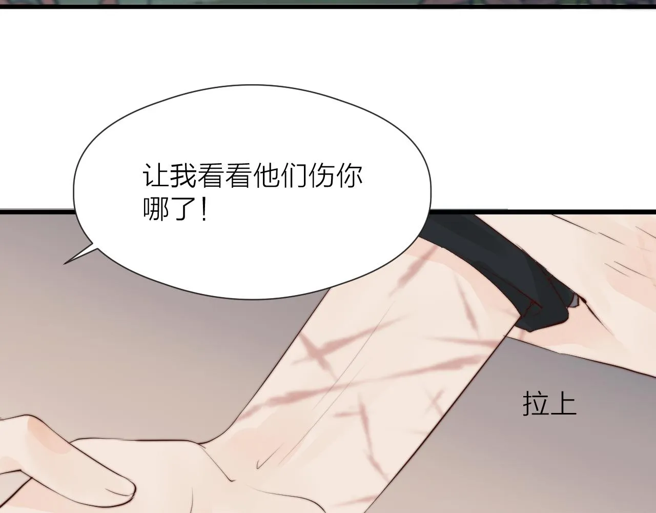 第35话 吃醋 第65页