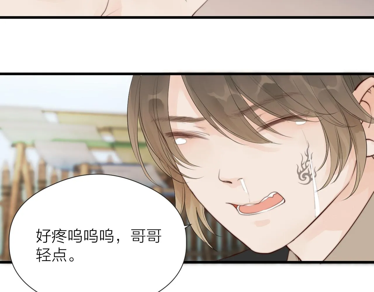 第35话 吃醋 第66页