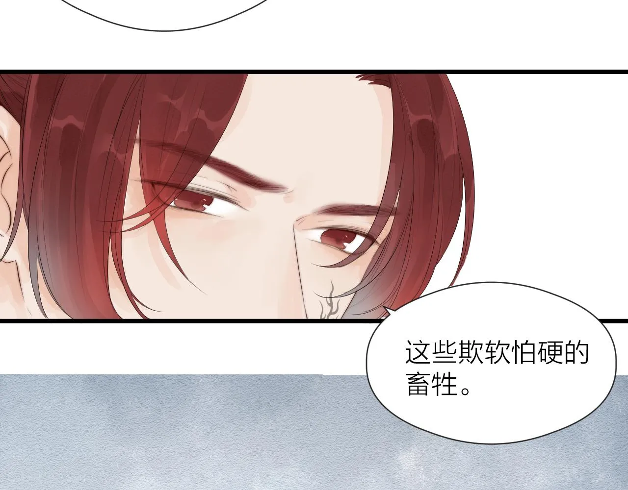 第35话 吃醋 第67页