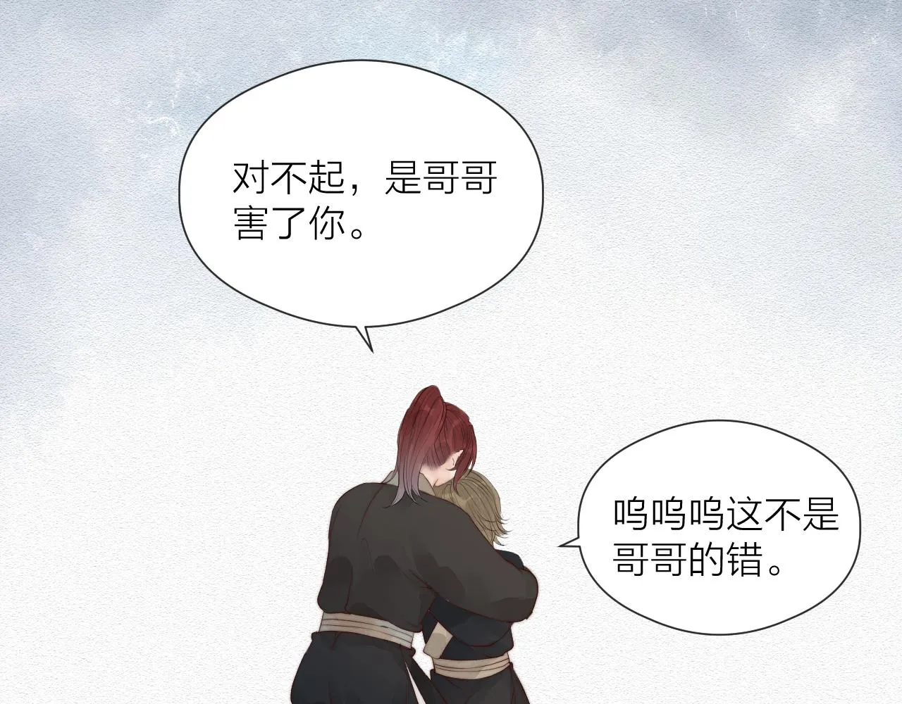 第35话 吃醋 第68页