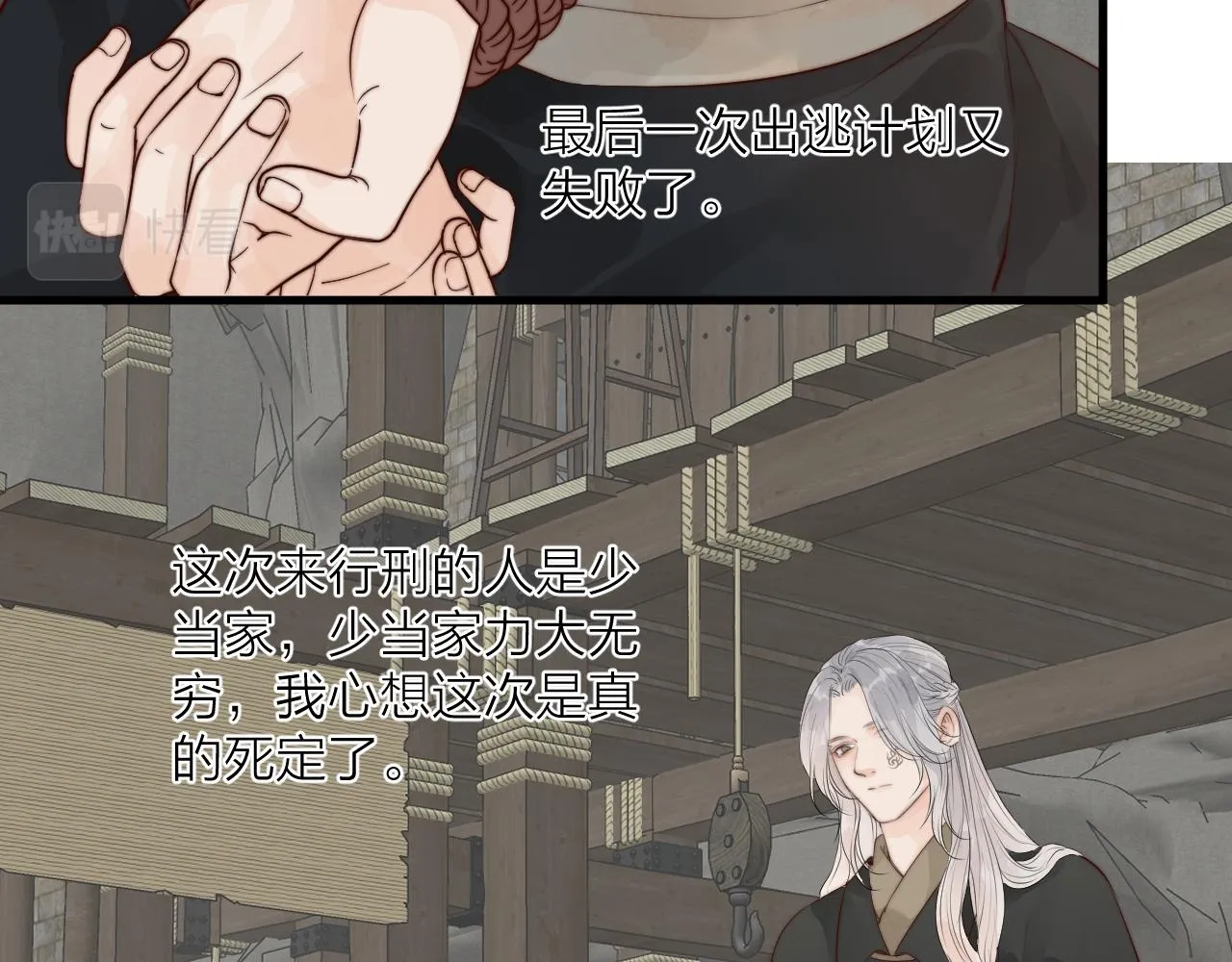 第35话 吃醋 第71页
