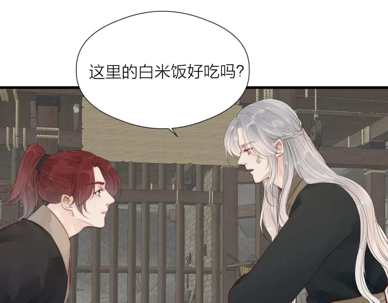 第35话 吃醋 第74页