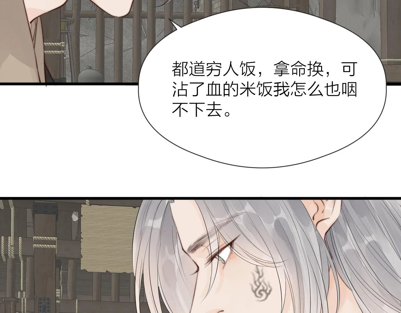 第35话 吃醋 第76页
