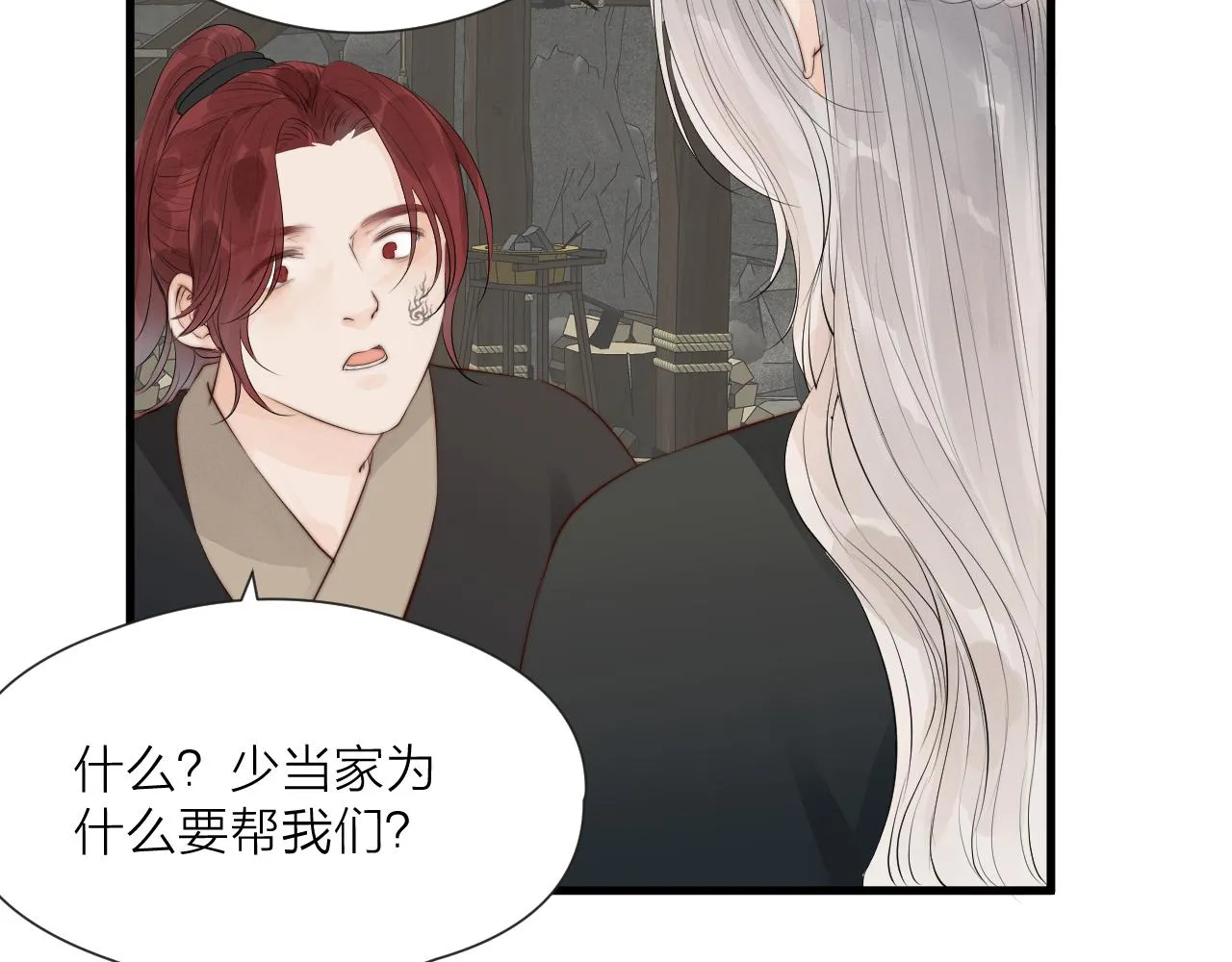 第35话 吃醋 第78页