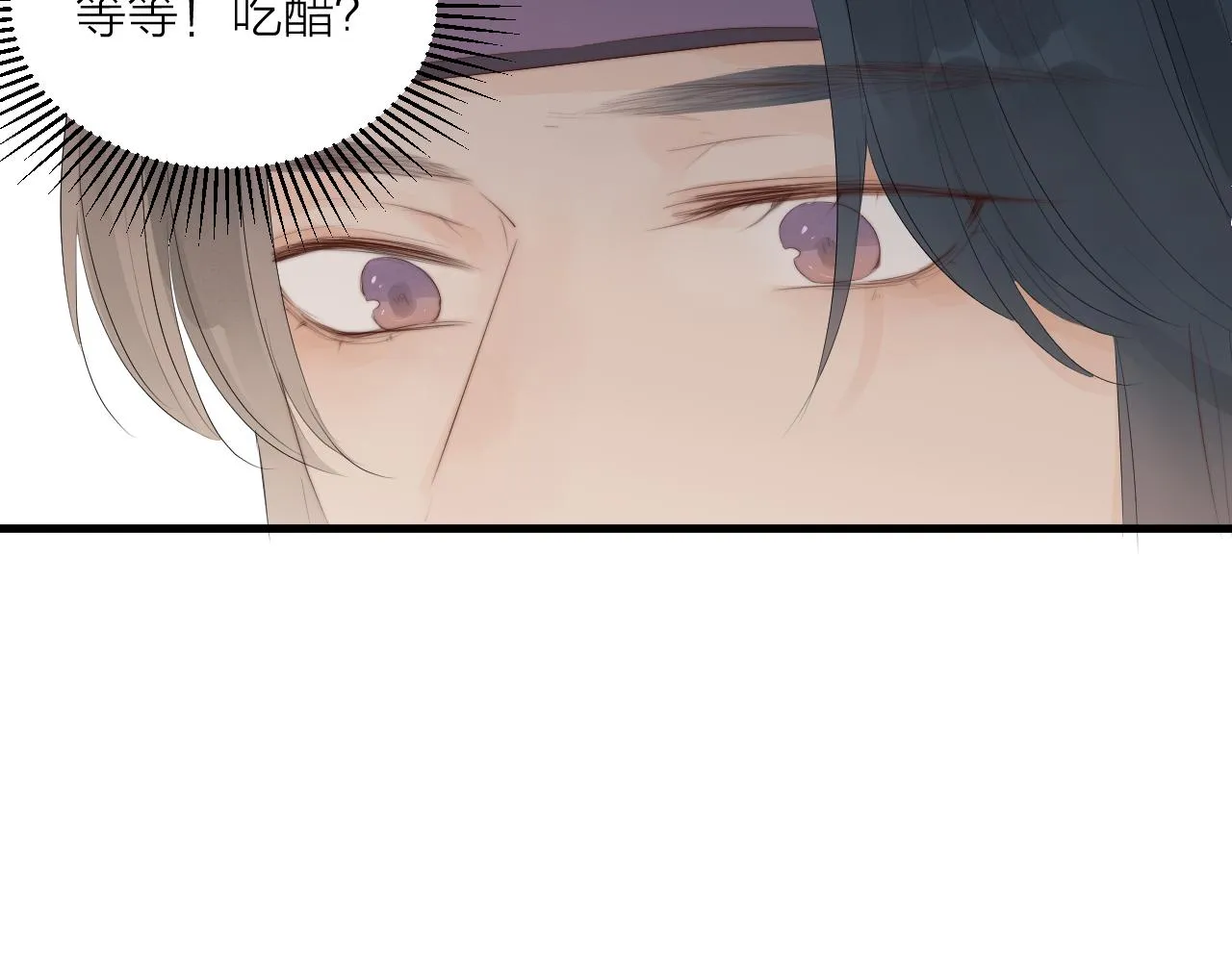 第35话 吃醋 第88页