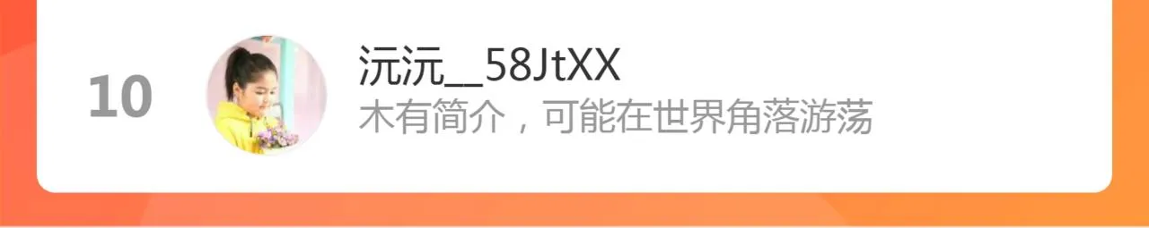 第35话 吃醋 第93页