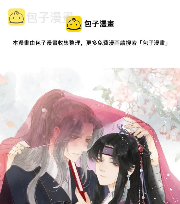 第36话 发现心意 第1页