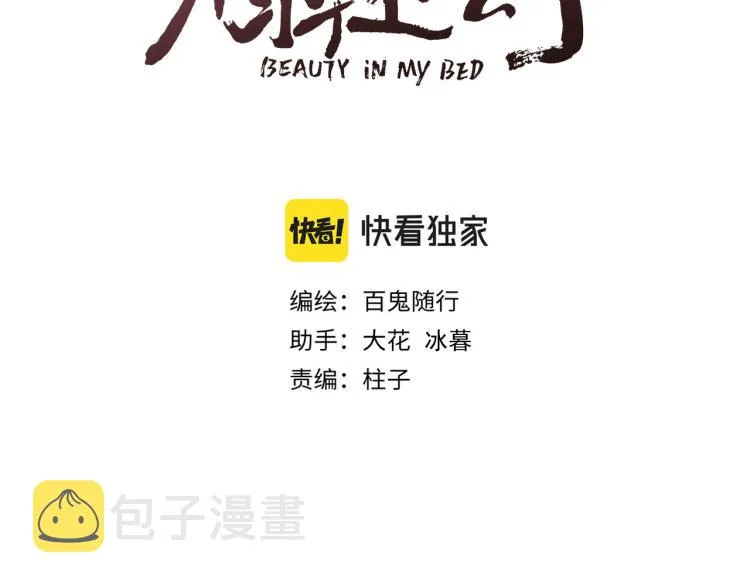 第36话 发现心意 第3页