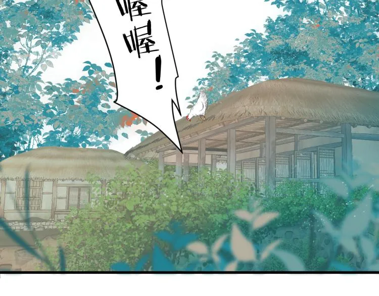 第36话 发现心意 第5页