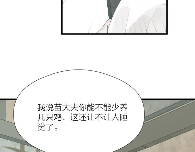 第36话 发现心意 第7页