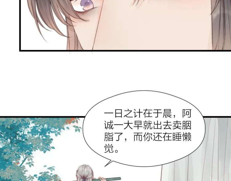 第36话 发现心意 第10页