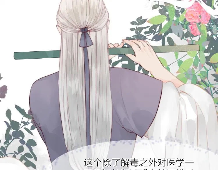 第36话 发现心意 第13页