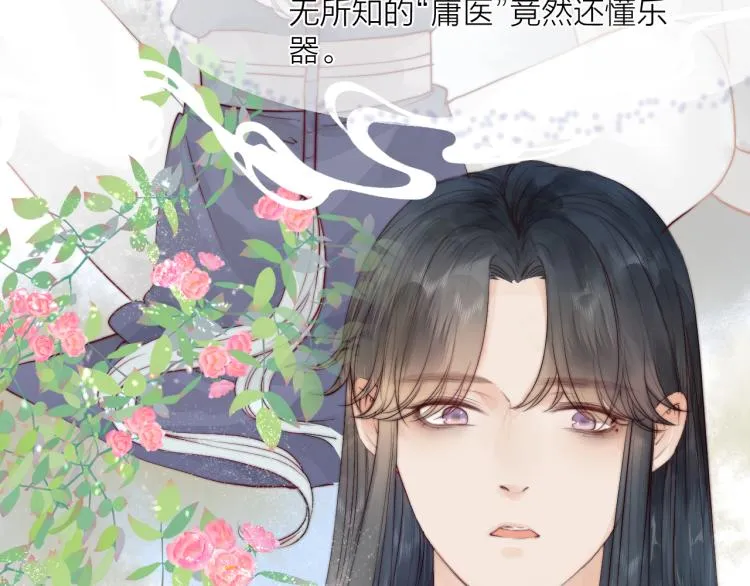 第36话 发现心意 第14页