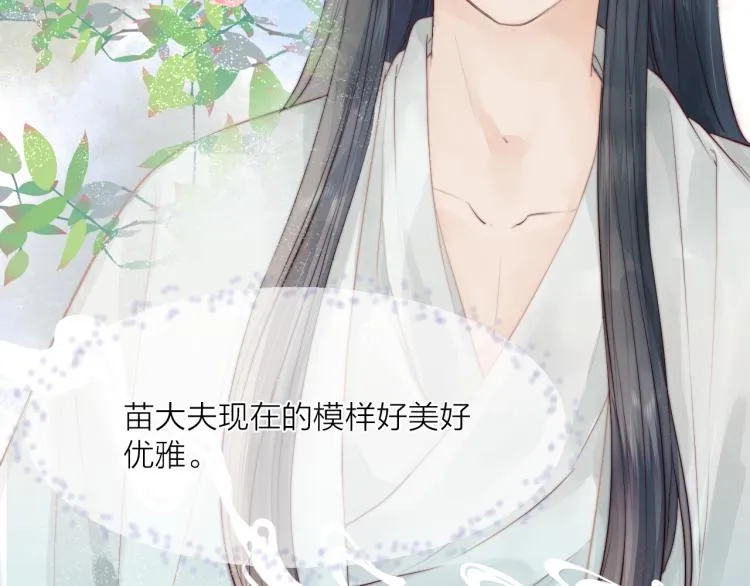 第36话 发现心意 第15页