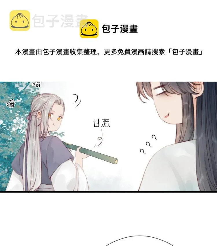 第36话 发现心意 第17页