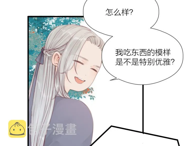 第36话 发现心意 第18页