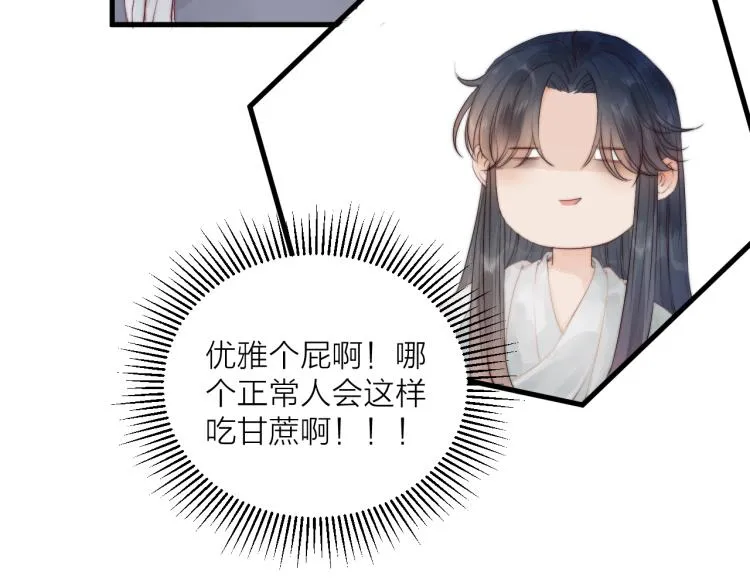 第36话 发现心意 第19页