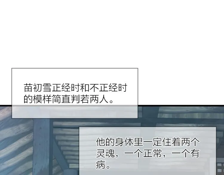 第36话 发现心意 第20页