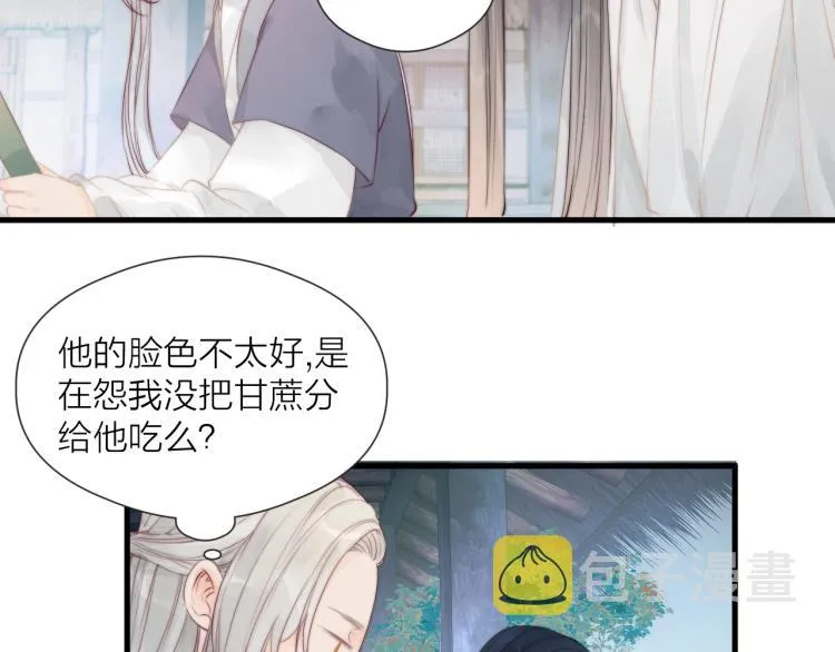 第36话 发现心意 第23页