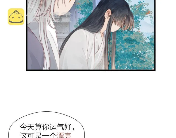 第36话 发现心意 第24页