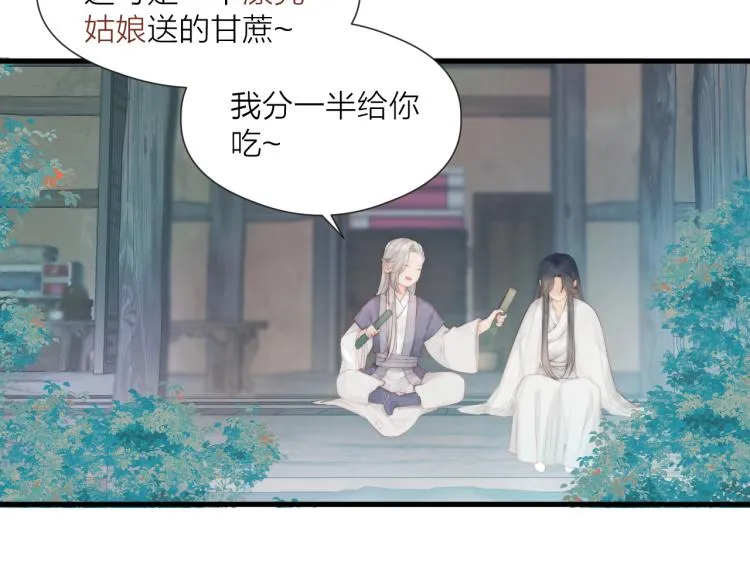第36话 发现心意 第25页