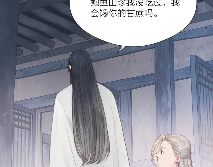第36话 发现心意 第28页