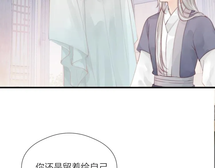 第36话 发现心意 第29页