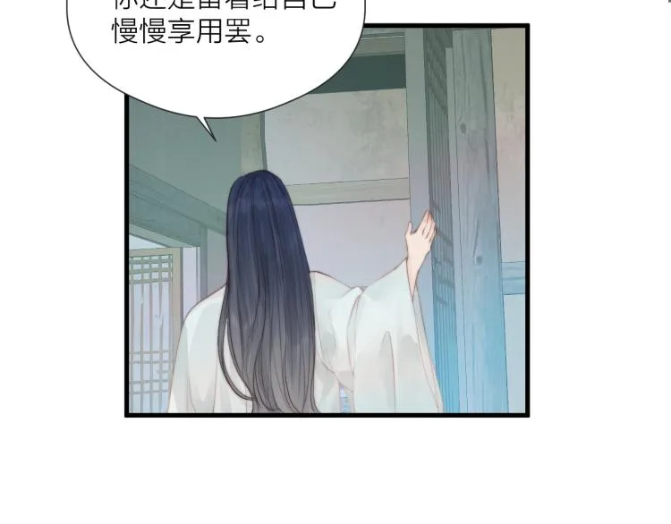 第36话 发现心意 第30页