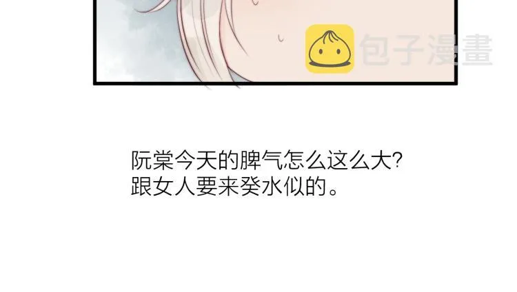 第36话 发现心意 第33页
