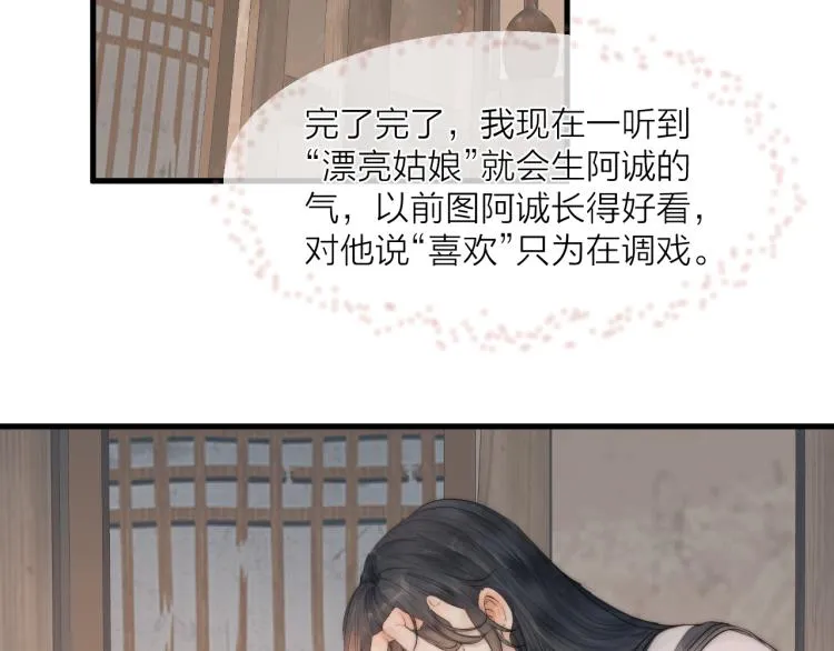 第36话 发现心意 第35页