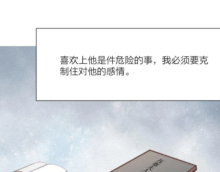 第36话 发现心意 第38页