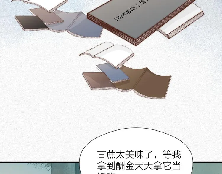 第36话 发现心意 第39页